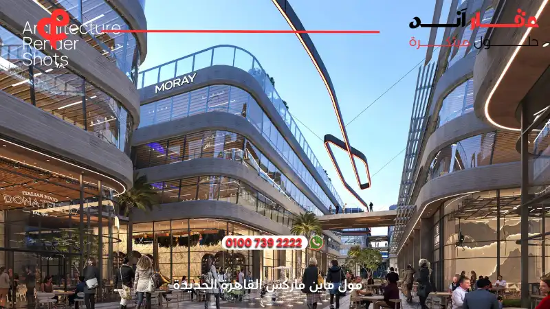 مول ماين ماركس القاهرة الجديدة Main Marks New Cairo