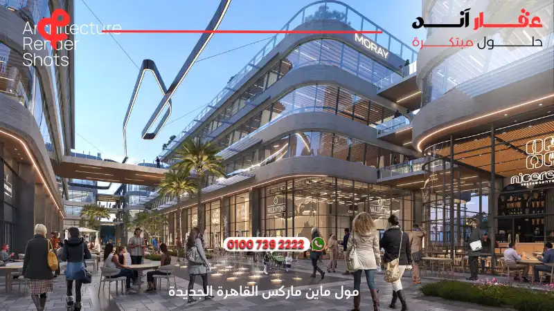 مول ماين ماركس القاهرة الجديدة Main Marks New Cairo