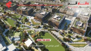 اوربن بيزنس لين القاهرة الجديدة Urban Business Lane | وجهتك للأعمال في قلب التجمع الخامس 2025