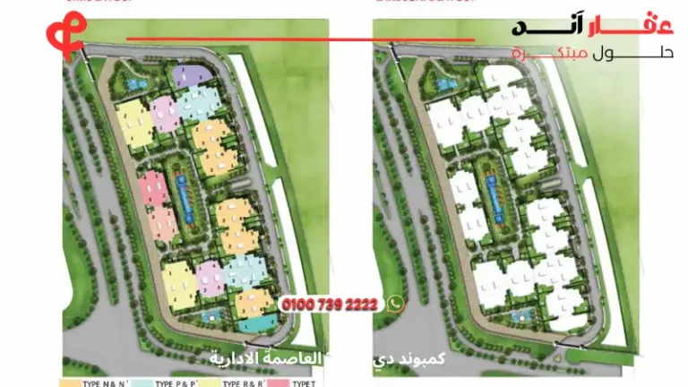 كمبوند دي جويا 2 العاصمة الادارية De Joya 2 | اسعار 2025