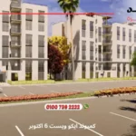 كمبوند ايكو ويست 6 اكتوبر Eco West Compound | اسعار 2025