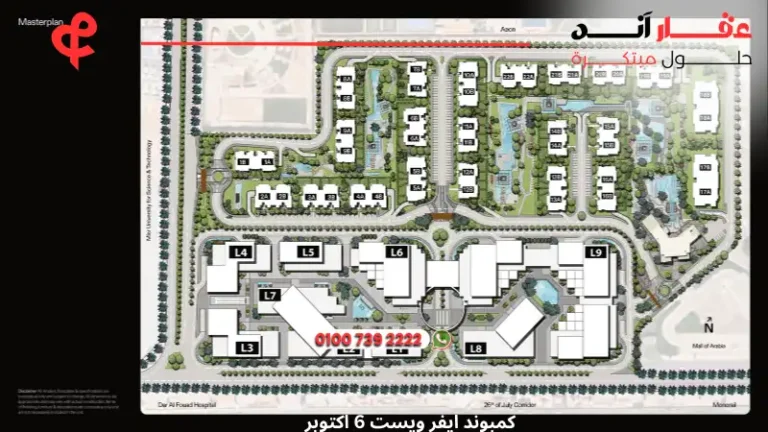 كمبوند ايفر ويست 6 اكتوبر Ever West 6 October | بمقدم 5 %