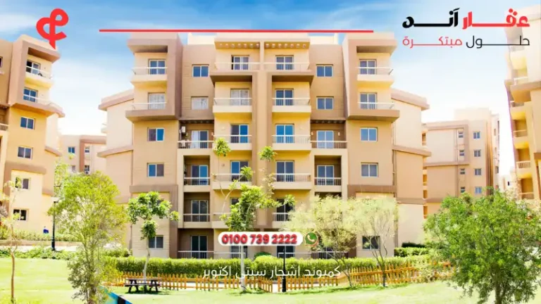 كمبوند اشجار سيتي اكتوبر Ashgar City | افضل موقع في قلب مدينة 6 أكتوبر 2025