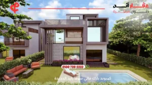 كمبوند بارك فالي سوفا زايد الجديدة Park Valley Sova New Zayed | افضل اسعار وتفاصيل 2025