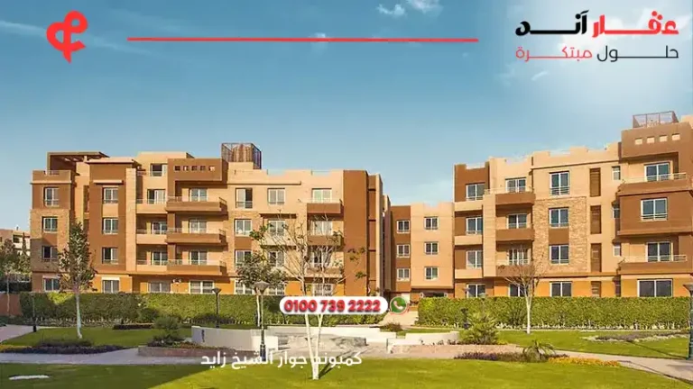 كمبوند جوار الشيخ زايد Jewar Compound | افضل التفاصيل والاسعار 2025