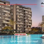 كمبوند دي جويا 4 العاصمة الإدارية De Joya 4 New Capital | افضل موقع بالعاصمة 2025