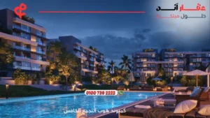 كمبوند هوب التجمع الخامس Hope New Cairo | افضل موقع بقلب التجمع 2025