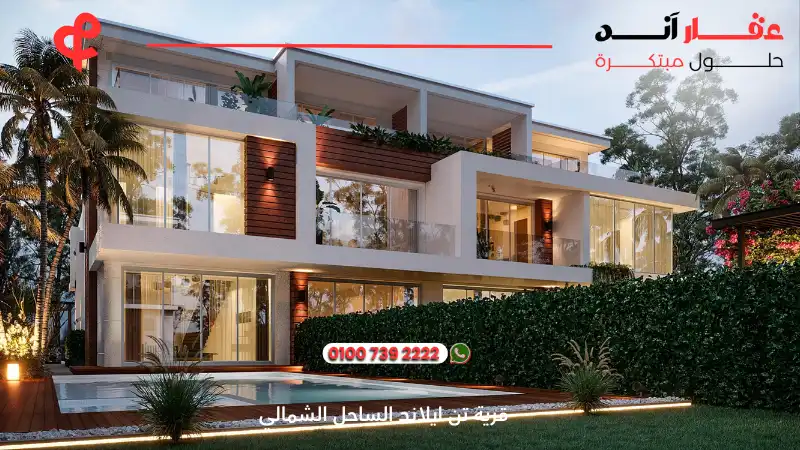 قرية تن ايلاند الساحل الشمالي Ten Islands North Coast