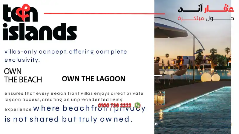 قرية تن ايلاند الساحل الشمالي Ten Islands North Coast