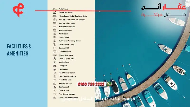 قرية ذا ايلاند مارينا 5 الساحل الشمالي The Island Marina 5