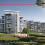 قرية ذا ايلاند مارينا 5 الساحل الشمالي The Island Marina 5 |الرفاهية البحرية في قلب مارينا 5