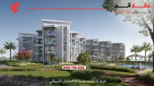 قرية ذا ايلاند مارينا 5 الساحل الشمالي The Island Marina 5 |الرفاهية البحرية في قلب مارينا 5