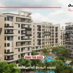 كمبوند الموندو العاصمة الإدارية IL Mondo New Capital | افضل الاسعار والتفاصيل 2025