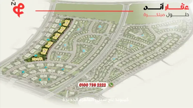 كمبوند تاج سيتي القاهرة الجديدة Taj City New Cairo | افضل التفاصيل والاسعار 2025