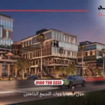 مول بيجونيا ووك التجمع الخامس Begonia walk New Cairo | افضل التفاصيل والاسعار2025