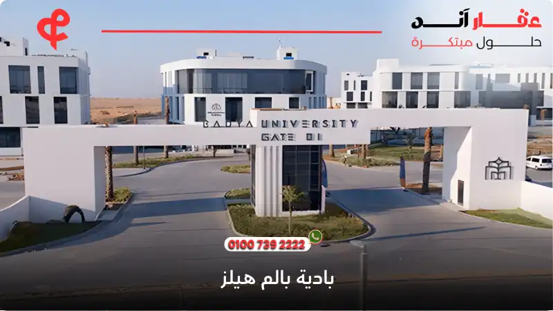 Badya University جامعة بادية